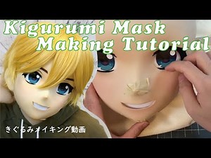 Kigurumi Animegao BOY Mask MakingTutorial :Cosplay Guide