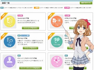 初心者も動画で学べる！無料のHTML/CSS/Bootstrap入門編、JavaScript入門編を公開 -