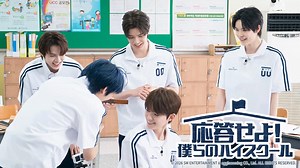 応答せよ!僕らのハイスクール - 応答せよ!僕らのハイスクール - 【第2話】With You (K-POP) | 無料動画・見逃し配信を見るなら | ABEMA