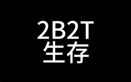 2B2T