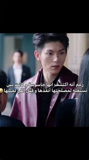 قتل الي لمسها😱 #trending #edit #fy #tiktok #cute #cdrama حب مضطرب