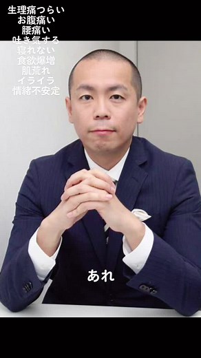 女の子の生理痛と戦い！トシさんの笑顔に感謝🙏