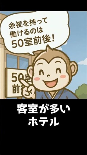 40代以上必見！リゾートバイトの職種の選び方