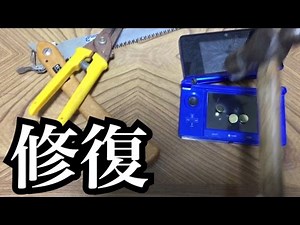 Let me fix your broken 3DS