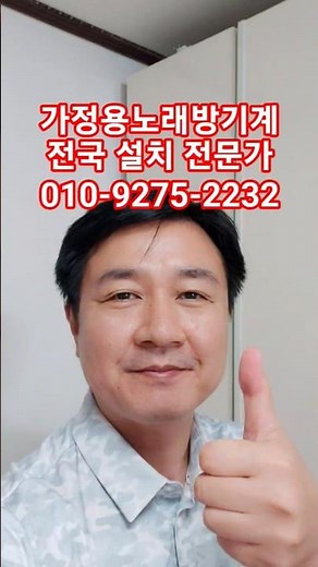 금영 태진 TJ 가정용노래방기기 전국 가격 설치 비용 중고노래방기기 폐업 매입 매매 수거 추천 상담 전문가 #가정용노래방기기 #중고노래방기기 #노래방폐업 #노래방철거