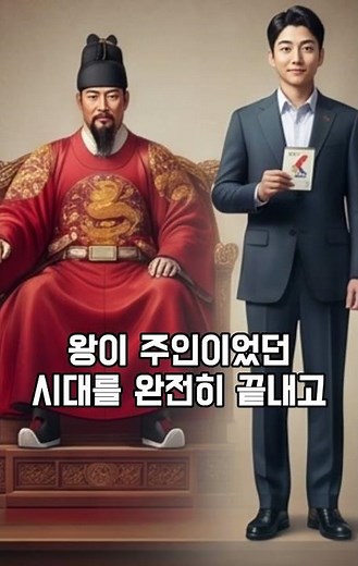 #37. 대한민국 헌법의 시작 "제헌절" #한국사 #제헌절 #역사바로잡기