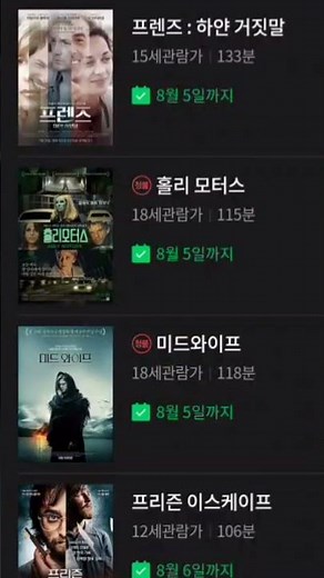 네이버 시리즈온 8주차 무료영화 걸즈앤판처 윈맥스 스마트폰 태블릿 PC 감상