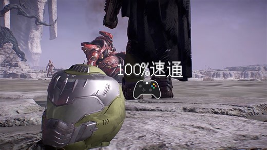 Doom永恒 DLC2噩梦个人速通 (手柄)