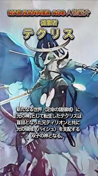 ウォーハンマーAOS 人物紹介 テクリス #ウォーハンマー #ウォーハンマーaos #aos #ミニチュア #ボードゲーム
