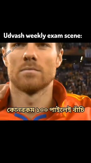 Udvash weekly exam scene Follow: The Daily Udvash | The Daily Udvash