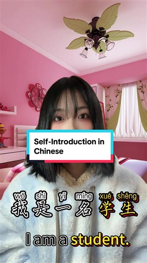 Self-Introduction in Chinese#chinese #chineselanguagel