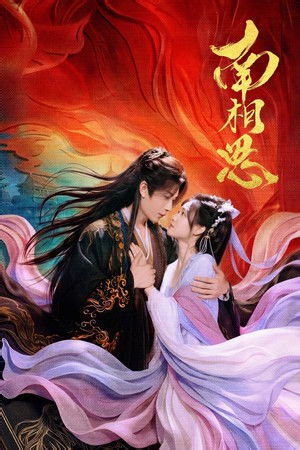Fate Beyond Script (2026) TV Show - AZ Movies