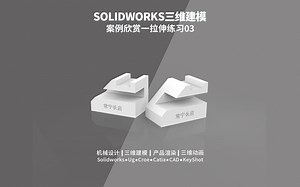 solidworks三维建模,CAD机械制图,美国外观专利图,产品安装使用说明书设计,UG,PROE,CROE,C4D,3DMAX,犀牛,CATIA