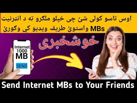 How to Send MBs Another Sim | Send Mb to Another Phone | Share Internet Data Mbs