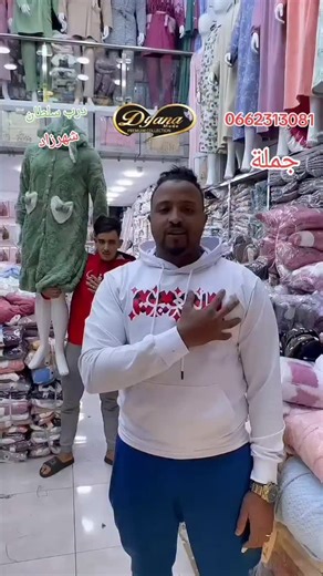 Dyana Mode on Instagram‎: "جودة المنتج ،⭐والأسلوب الفريد dyana mode# إرسال لجميع مدن ،🚚 التقسيط 0605135677 whatsapp Taille M L xL xx 0662313081جملة كراج علال whatsapp العنوان 📍المحل Darb salutan شهرازد #casablanca #rabat #algeria #taroudant merkech titwane_maroc❤🕊 wejdanalsaleh agadir_tiznit_idawsamlal_tafrout الشعب الصيني ماله حالcasablanca pyjamaparty virale pyjamamaroc maroc"‎