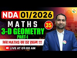 3 D Geomatry - 1 | NDA Maths Classe | NDA Maths | Maths Classes for NDA | NDA Maths Class