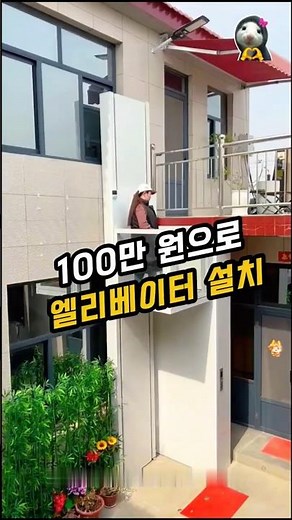 단돈 100만 원대에 집안에 엘리베이터를? 무릎 살려주는 소형 엘베 실물✨