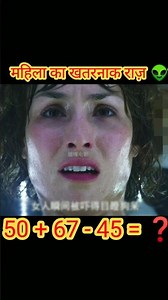 Alien Birth Experiment 😨 | Sci-Fi #shorts #trending #movie