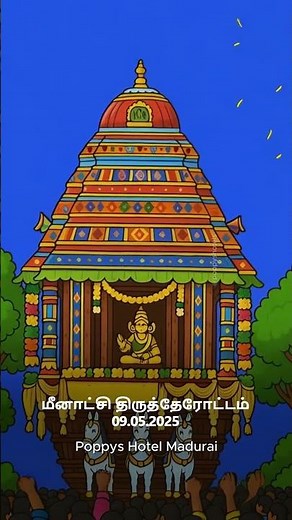 Madurai Chithirai Thiruvizha 2025 – Festival Schedule