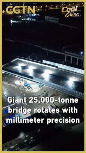 Giant 25,000-tonne bridge rotates with millimeter precision #coolchina