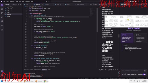 PocketFlow简单调用
