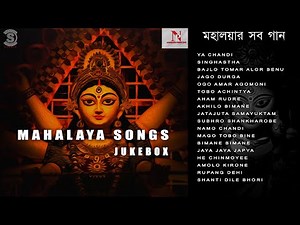 Mahalaya All Songs | HD Audio Jukebox | Mahisasuramardini | Birendra Krishna Bhadra | Pankaj Mallick