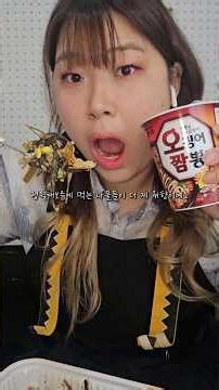 늦은 정월대보름 비빔밥 + 오징어짬뽕 #mukbang #한식 #비빔밥