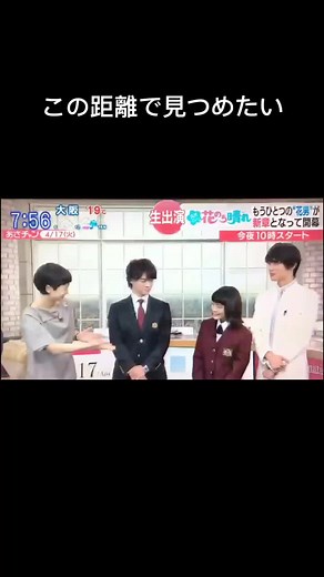 特に好きな目指しです☺️☺️☺️☺️☺️#杉咲花 #平野紫耀 #花のち晴れ#花晴れ #花晴れ続編希望