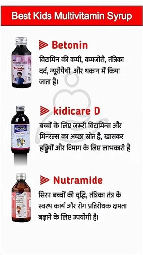3 Popular kinds Medicine_s _ इन सभी Syrup के Uses _ Benefits(720P_HD)