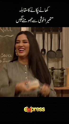 Mathira Dancing Happily | Mathira Reels | Pakistan Shorts