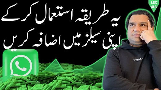 11K views · 188 reactions | The FASTEST Way to Satisfy Clients Through WhatsApp Communication Today واٹس ایپ پر گاہک کو فوراً مطمئن کرنے کا سب سے تیز طریقہ! #Sales #Marketing #Salesguru #Howtogrowbusiness #Howtolearnsales #Businesstalks #SHAHIDjoia #Salesandmarketing #Btuniversity #Localbusinesses #Smallbusinesses | Business Talks | Facebook