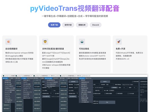 【技术向】使用 pyVideoTrans 来语音转文字 无字幕看韩剧韩综不再是问题