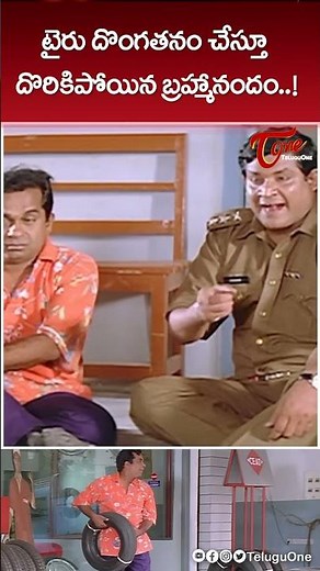 Brahmanandam Hilarious Comedy Scene #Brahmanandam #TeluguComedy #ComedyScene #Comedy #FunnyScene