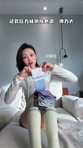 Shapely Calves with Anti-Slip Compression Socks