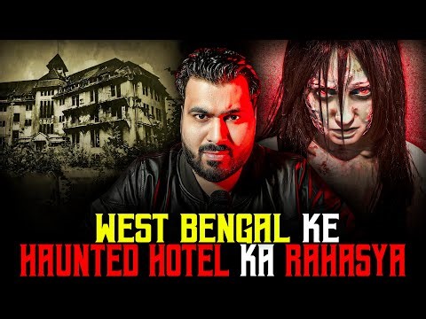 WEST BENGAL Ke HAUNTED HOTEL Ka RAHASYA 😱 | Subscriber Real Story | Real Horror Story