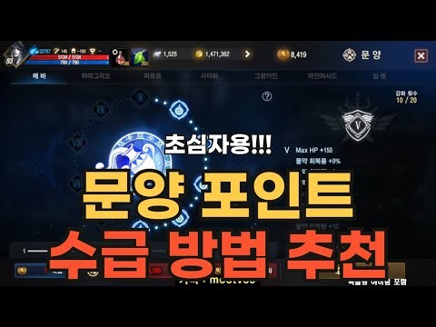 [Lineage M] (For Beginners!!!) Recommended Ways to Farm Shard Points