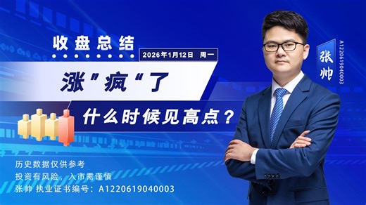 涨”疯“了，什么时候见高点？