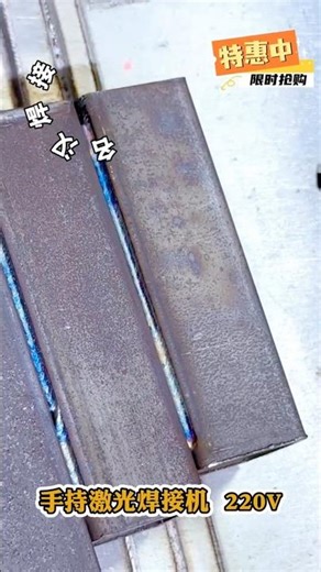 “From Weak to Strong – Laser Welding Power”#viral #shorts