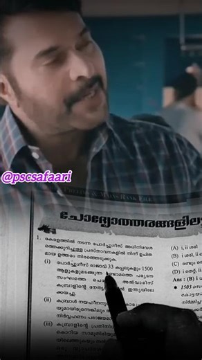 PSC SUCCESS MOTIVATION 🔥💯 CRACK ON 2026.🔥DREAMS COME TO TRUE,✍🏻📚#shorts #motivation #success #psc 🔥