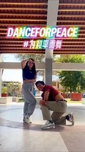 2.4M views · 1.2K reactions | Peruvian dancers Garhy Inga Navarro and Rudy Ann Nizama Aguilar join CGTN's #DanceforPeace global breaking challenge with an excellent relay dance. Check out their amazing moves! #Paris2024 #BreakdanceParis | CGTN | Facebook