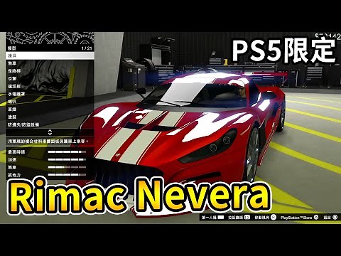 GTA 5 NEW Vehicle Customization - Coil Cyclone II (Rimac Nevera)