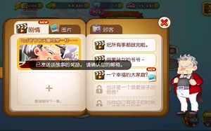 【烹饪冒险 墨西哥屋阶段2 溺爱孙女的爷爷 Paul爷爷今天像往常一样 Cooking Adventure】游戏中最爱做菜