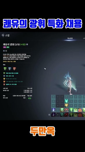 [AION 2] Which Radiant Cure specializations should a Chanter choose? #aion2 #AION2 #Chanter