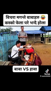306 reactions · 61 shares | Ma kunai dharma Mathi hasako hoina ma kunai mancha Mathi Pani hasako hoina ma yo video ma dakhako driseya mathi hasako achamma lagayaro Hana mancha haru la kk garnu Jana ko vanaro 樂p.p (pandit v/s pastor) #everyoneシ゚ #follower | Lahana Rai | Facebook