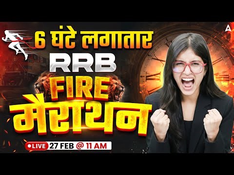 RRB Nursing Superintendent Marathon Class | RRB Staff Nurse Maha Revision Class |RRB Nursing Officer