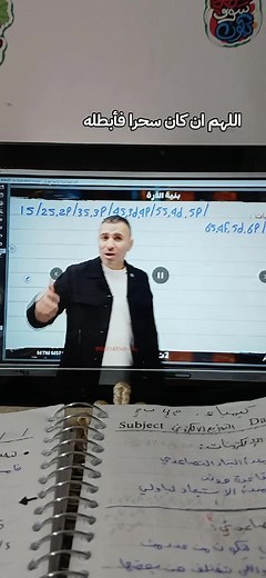 كيمياء الثانوية العامة: تعلم المفاهيم الأساسية