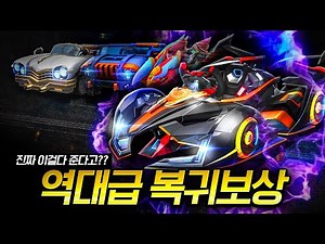 지금 카러플 복귀해야 하는 이유! 펑키버드와 플래티넘 마스터(영구)까지 준다고??