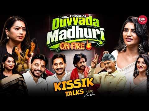 DUVVADA MADHURI Full Interview - Ep 55 l Duvvada Srinivas | Bigg Boss 9 | Kissik Talks | BIG TV