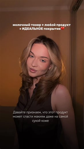 Анастасия Ревия | influencer•msk | ugc on Instagram: "Еще можно добавить в сухие текстуры (бронзер/румяна) и результат будет тоже вау! Готова петь оды @celimax.cis ❤️ линейка Dual Barrier зимой просто маст хэв даже для жирной кожи - Стик тональный Dior - 6/10, покрытие красивое, но надо оооооочень хорошо подготовить кожу, не всегда красиво ложится - Контур, LOVE GENERATION contouring stick magic - 10/10"