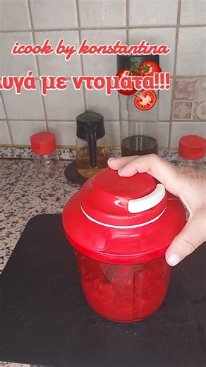 αυγά με ντομάτα!! #tupperware #cooking #food #kitchen